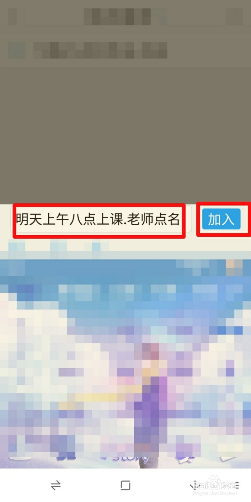 在学习通里怎么添加自己的待办事项