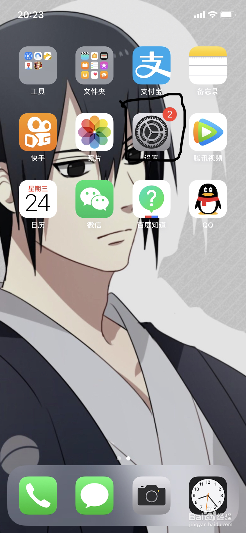 苹果手机怎么开启关闭按键重复设置