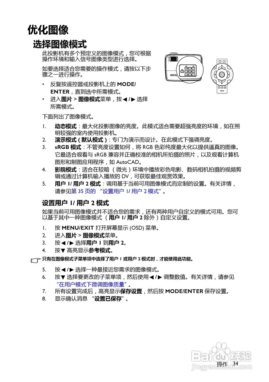 BenQ BS5627B投影机使用说明书:[4]