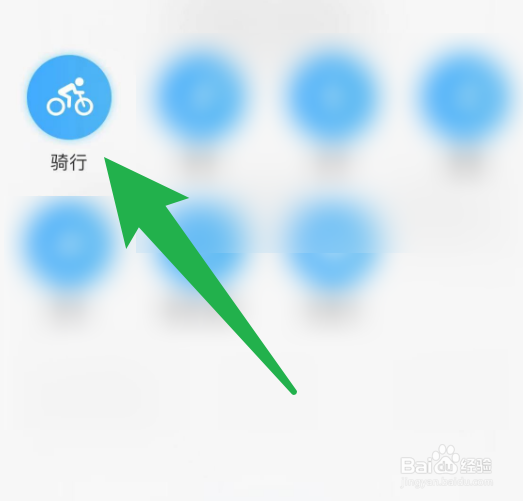如何使用行者App来记录骑行数据？
