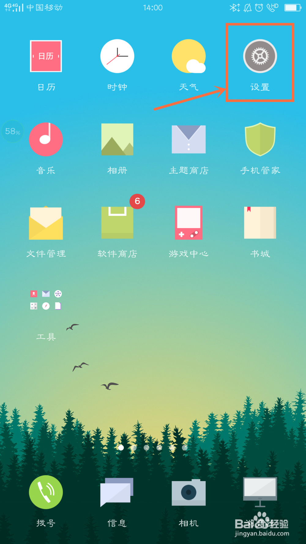 OPPO R9S如何设置个人热点,共享流量。