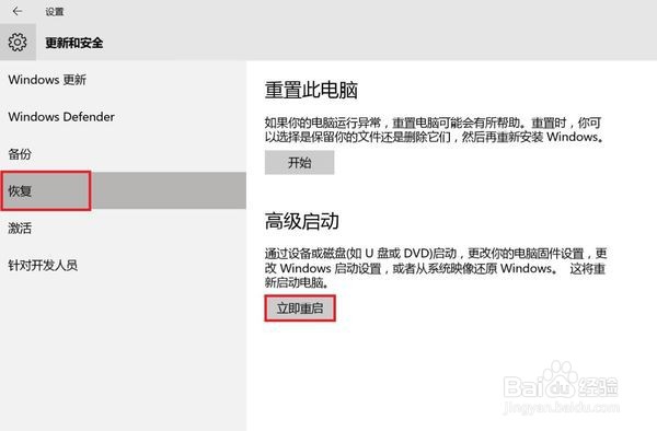 华硕笔记本如何进入安全模式