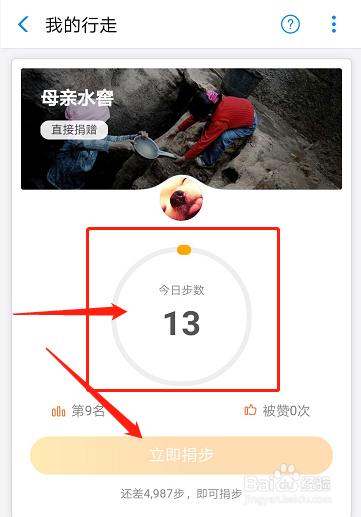 支付宝如何开启运动功能？