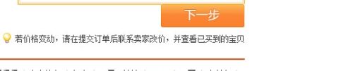淘宝网购物怎么选择货到付款