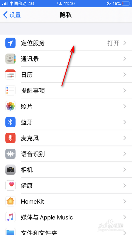 苹果手机王者荣耀怎么改定位