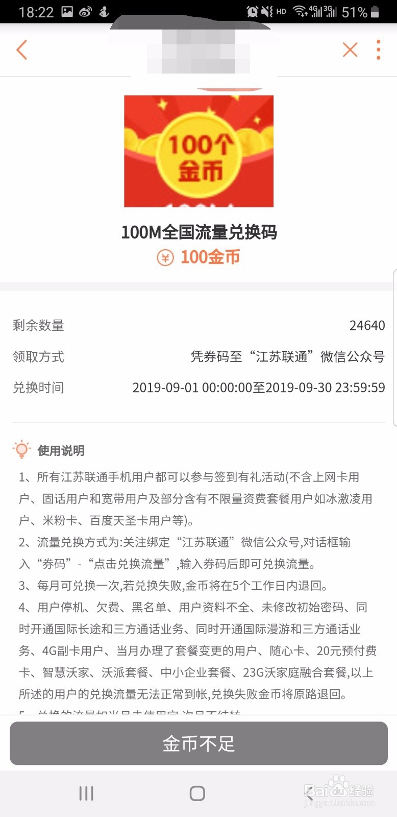 联通每天免费领取流量方法