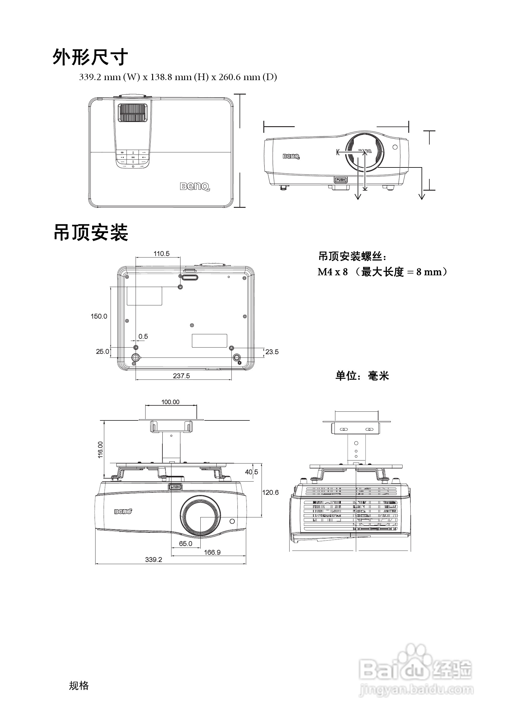 明基SH910投影机使用说明书:[9]