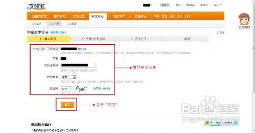 怎么样申请支付宝数字证书