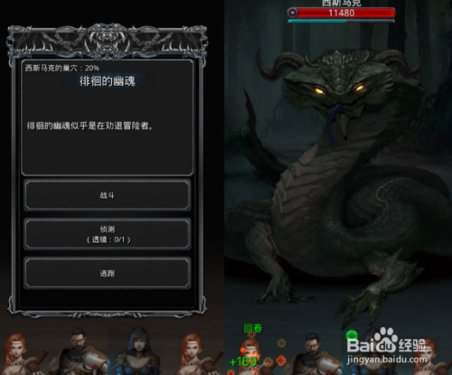 地下城堡2剑豪转职路线