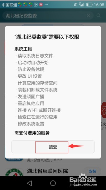 怎样完成湖北省宣教月知识测试？