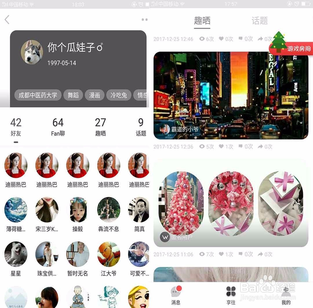 和女神见面就尬聊?你需要一些撩妹小技巧