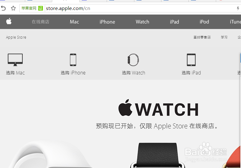 如何购得官翻苹果电子产品（iphone/ipod/ipad)
