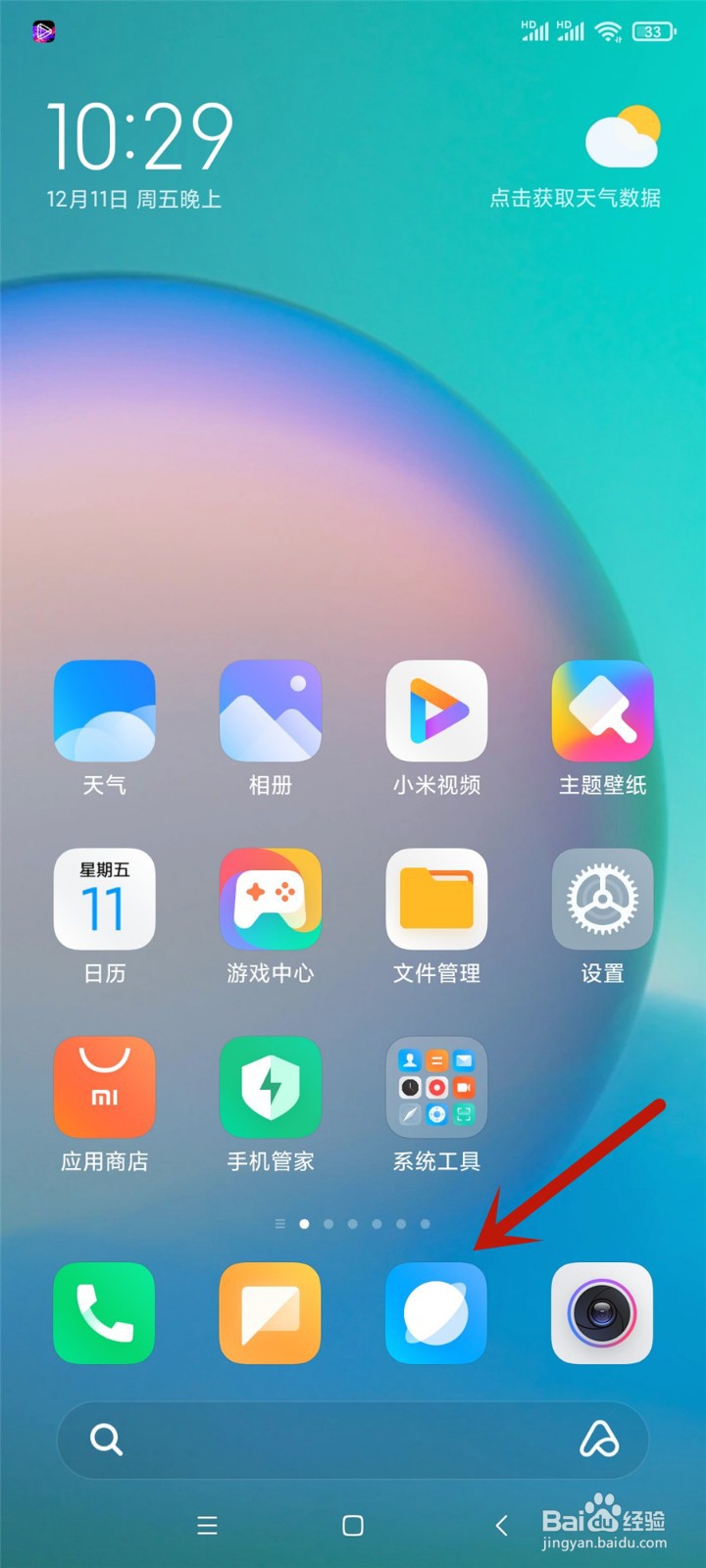 小米手机自带浏览器怎么设置网页文字大小