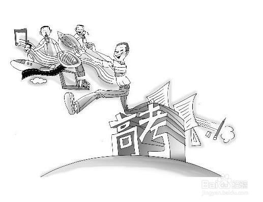 高三总复习策略