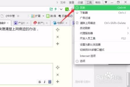 电脑使用痕迹怎样才能去掉