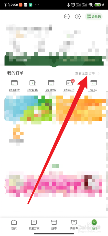 华润万家如何申请售后