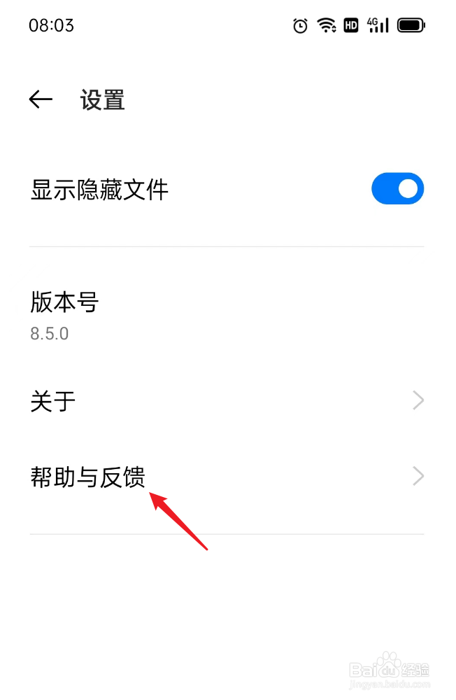 文件管理如何查找文件