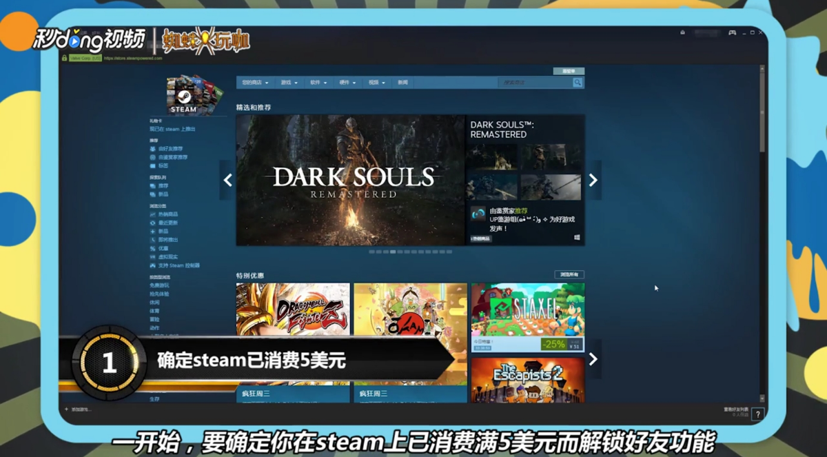 steam社区搜不到好友怎么办？