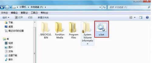 怎样删除U盘里的病毒autorun.inf