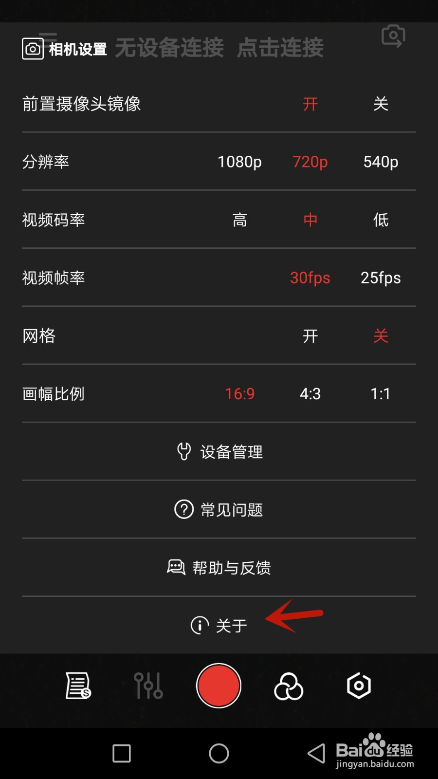智麦软件版本号在哪查看