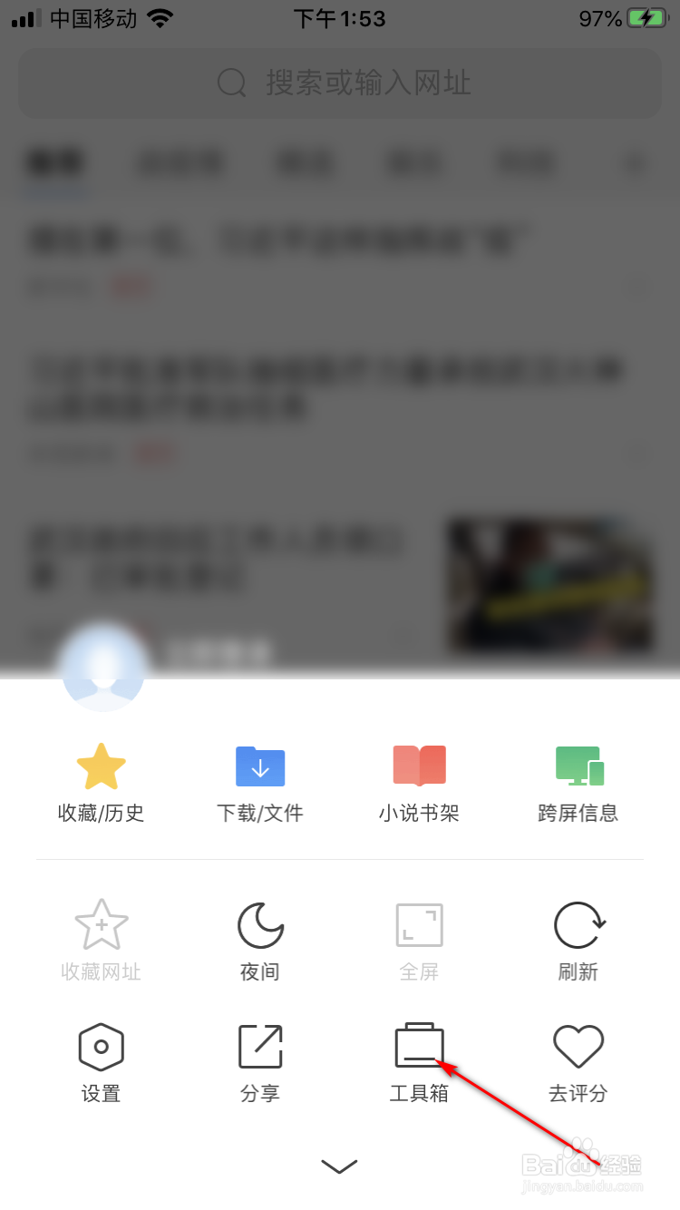 手机360浏览器如何截图 网页截图