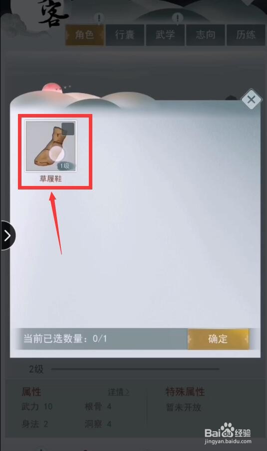 江湖悠悠攻略