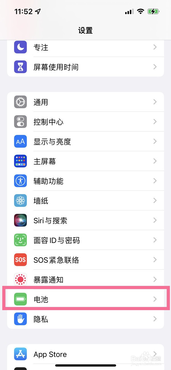 iphone手机在哪里开启优化电池充电
