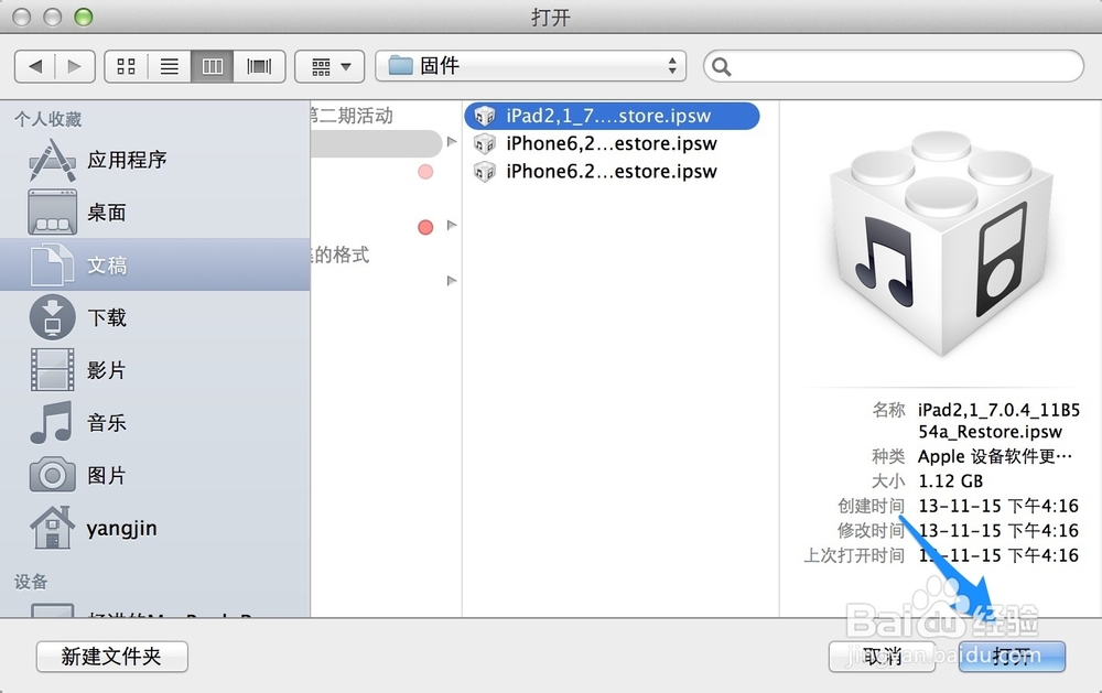 怎样升级iPad系统