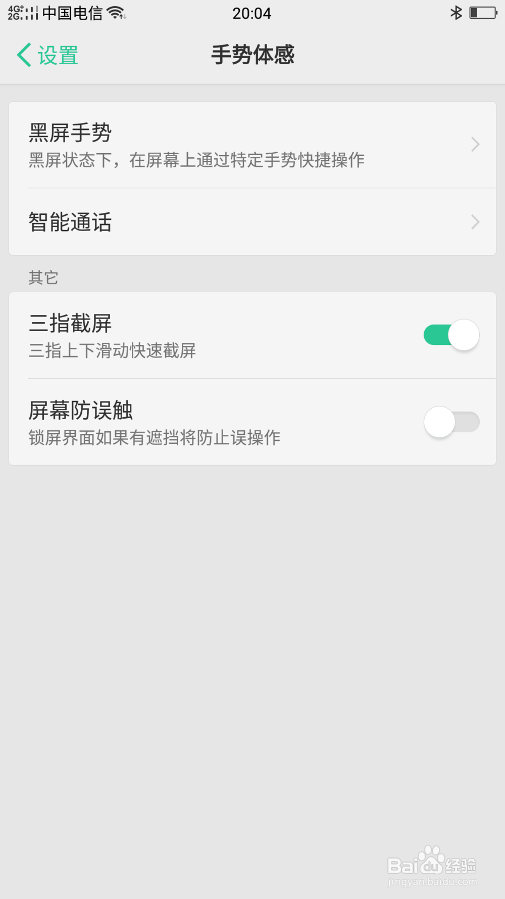 oppo r11如何截屏