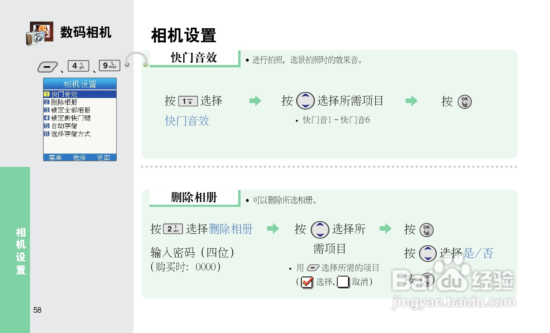 LG C260手机使用说明书:[6]