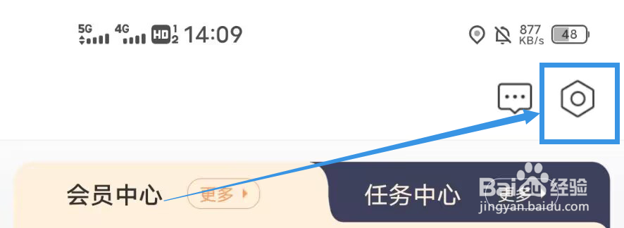 《最美天气》如何打开每小时更新