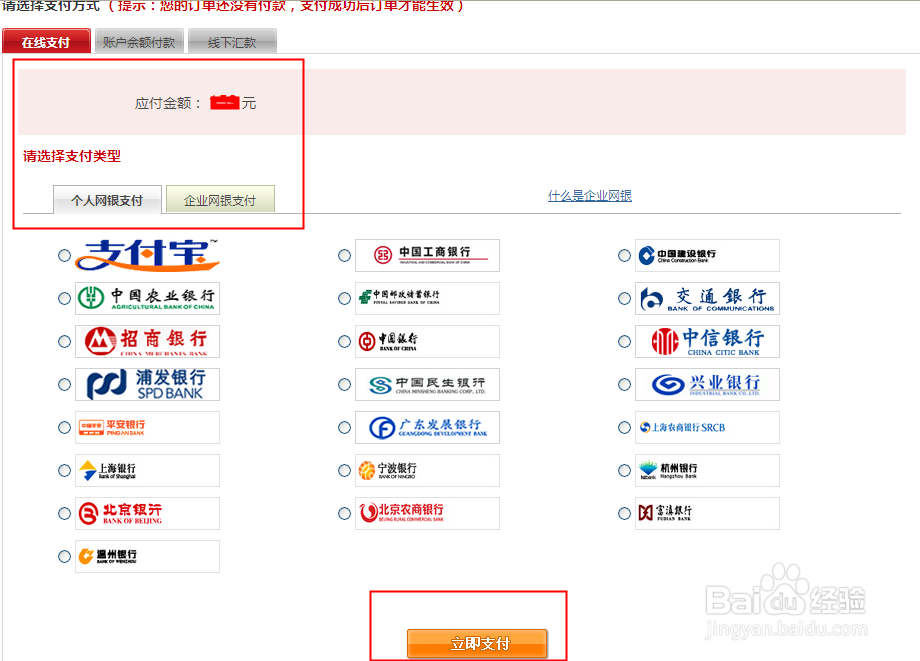 怎么购买网站域名教程