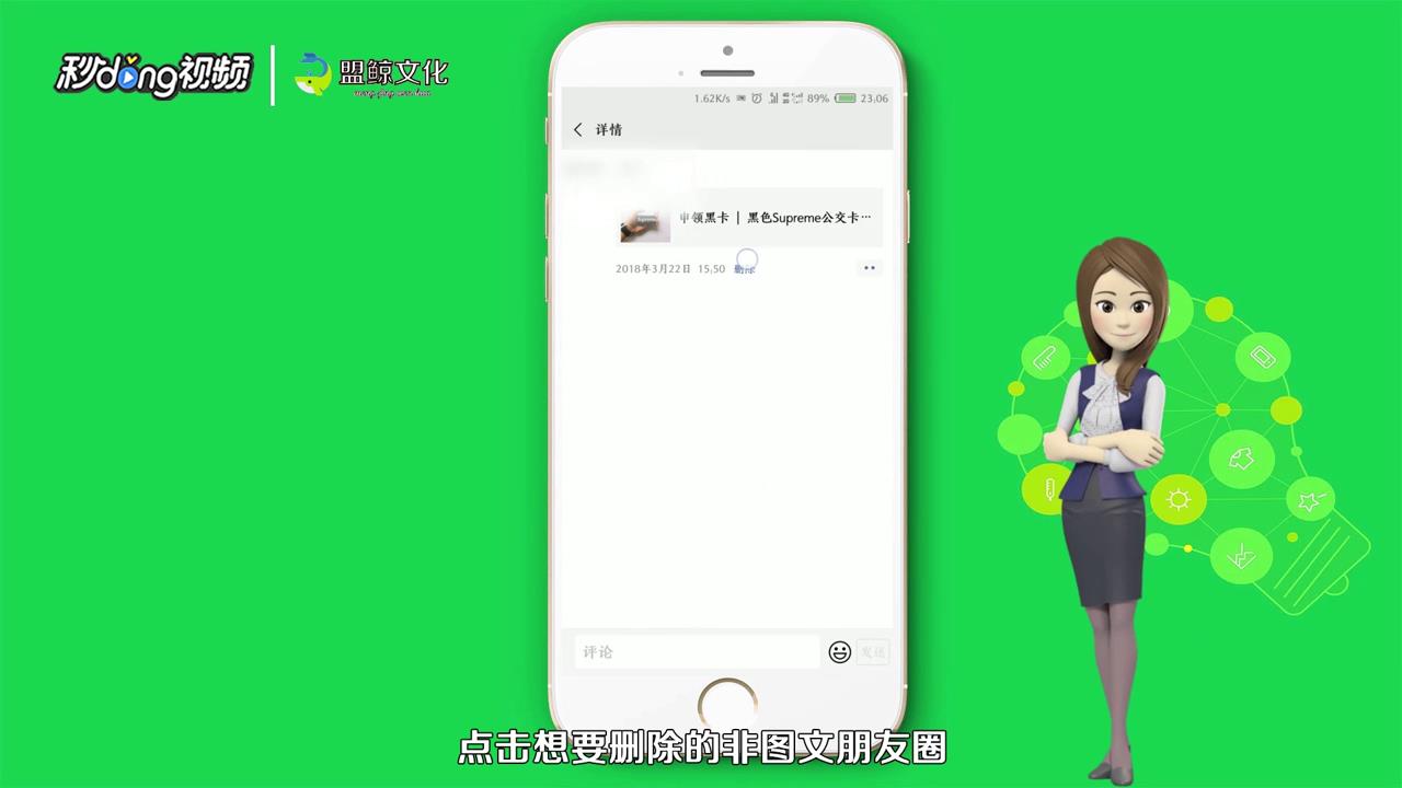 怎么批量删除朋友圈