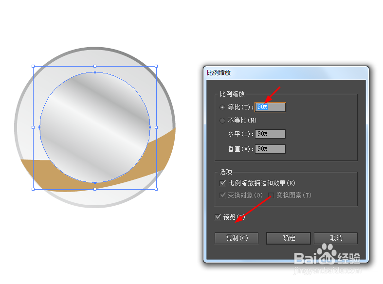 Ai简单绘制播放器的图标