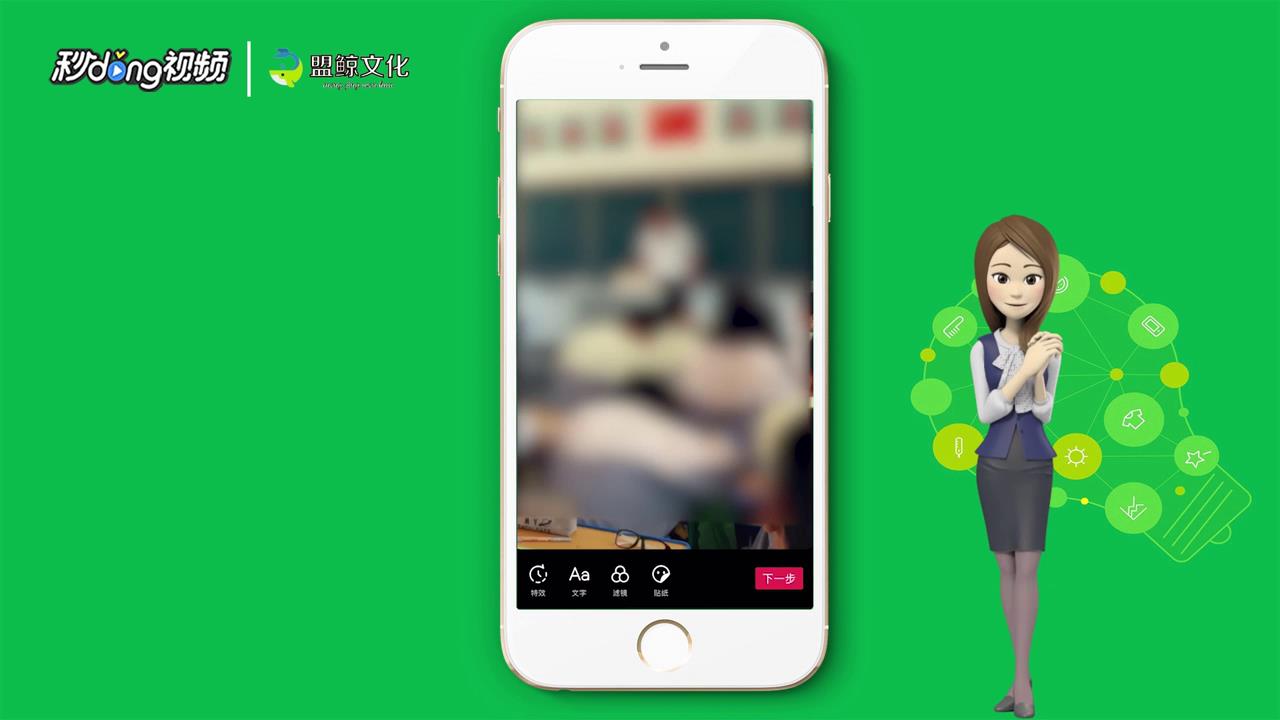 抖音如何拍摄毕业视频