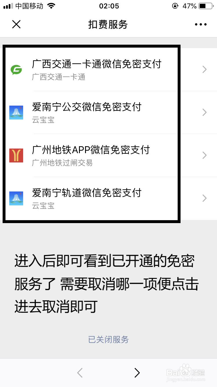 微软授权经销商免密支付怎么取消