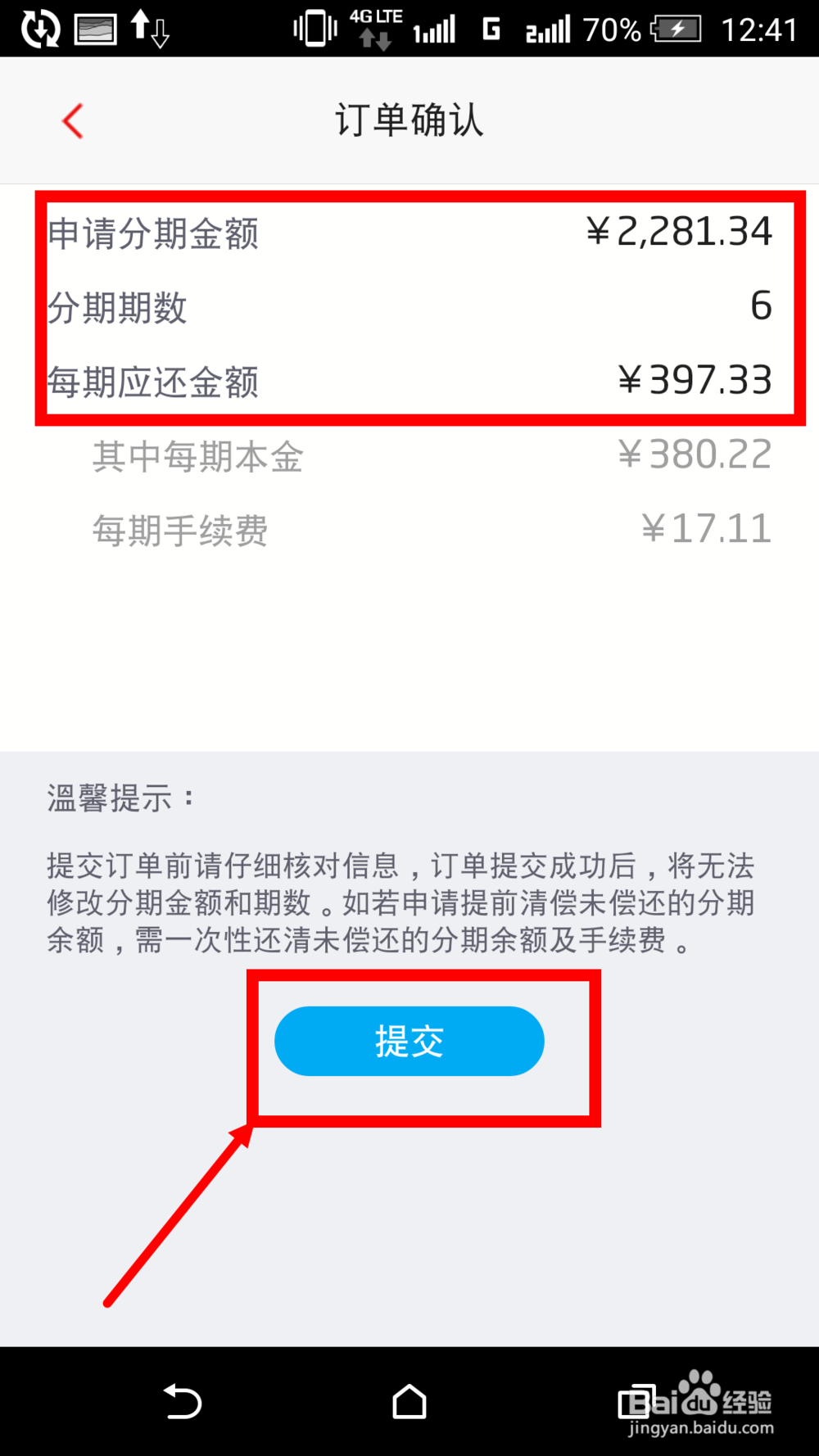 招商银行招行信用卡账单怎么分期 如何申请分期