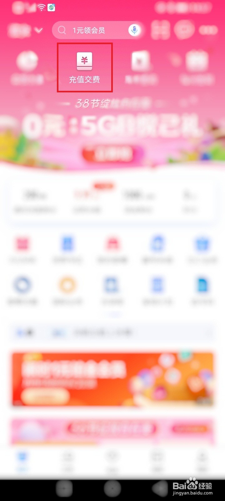 中国移动怎么充话费