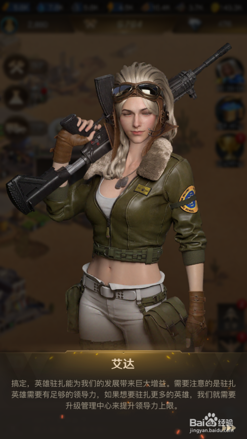 守望黎明的管理中心如何驻扎英雄