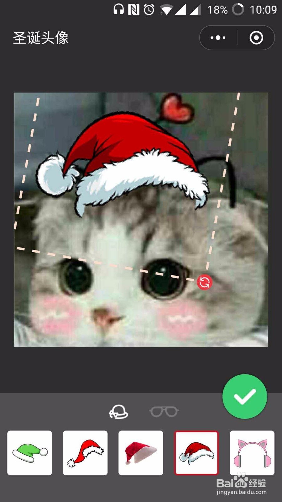 如何在微信头像上加圣诞帽