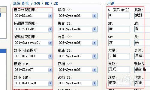 rpg make xp 简单教程
