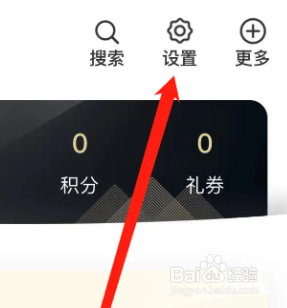 农业银行怎么查看转账设置