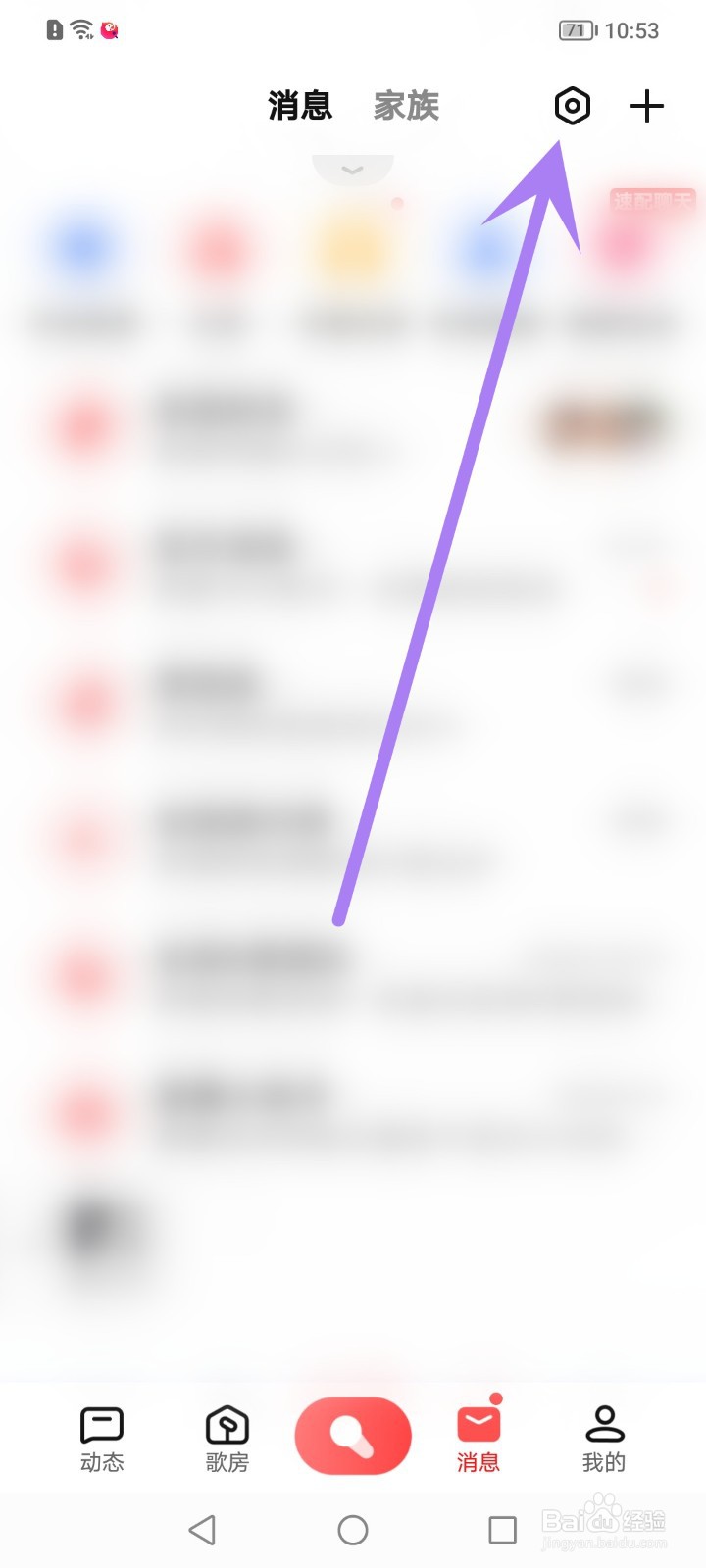 全民K歌怎么隐藏主页祝福贺卡
