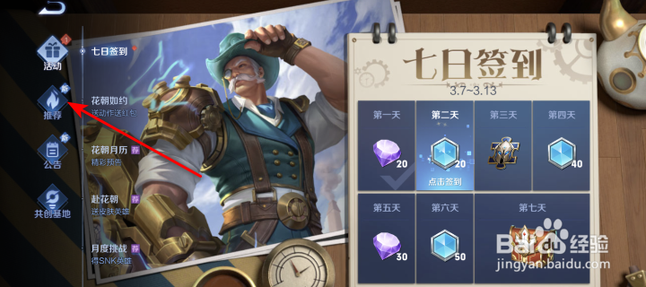 王者荣耀暗夜猫娘海报方案票选结果怎么查看