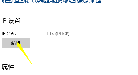 怎么手动设置电脑的IP