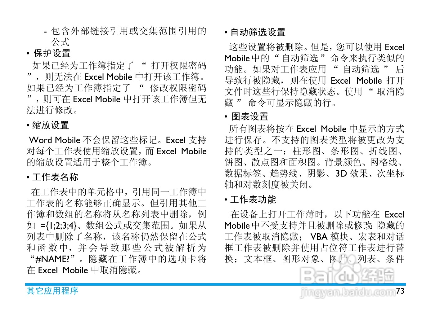 飞利浦D908手机使用说明书:[8]