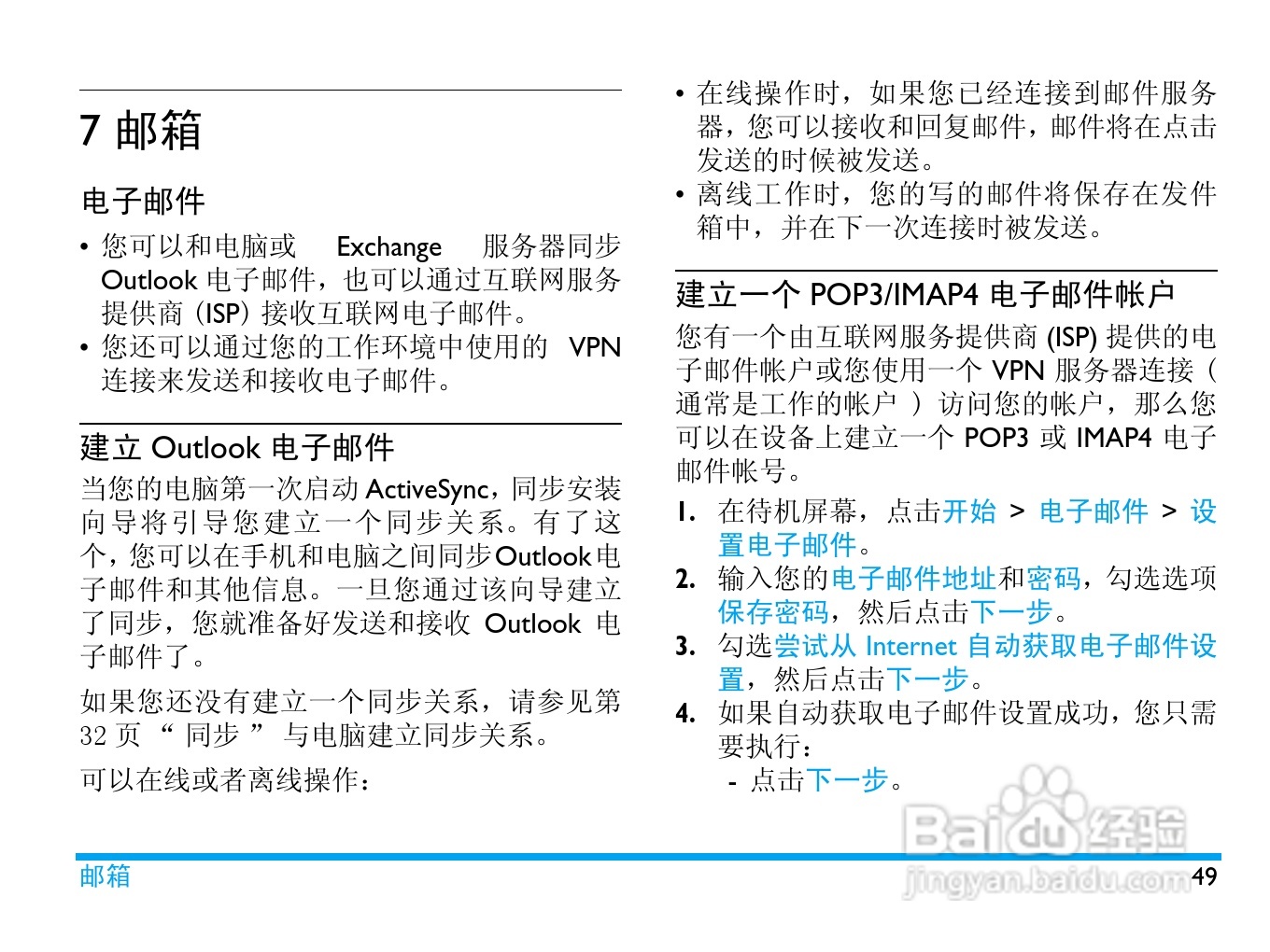 飞利浦D908手机使用说明书:[6]