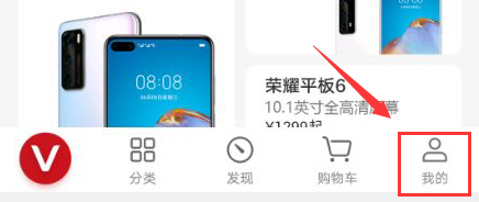 华为商城怎么关闭短信推送功能
