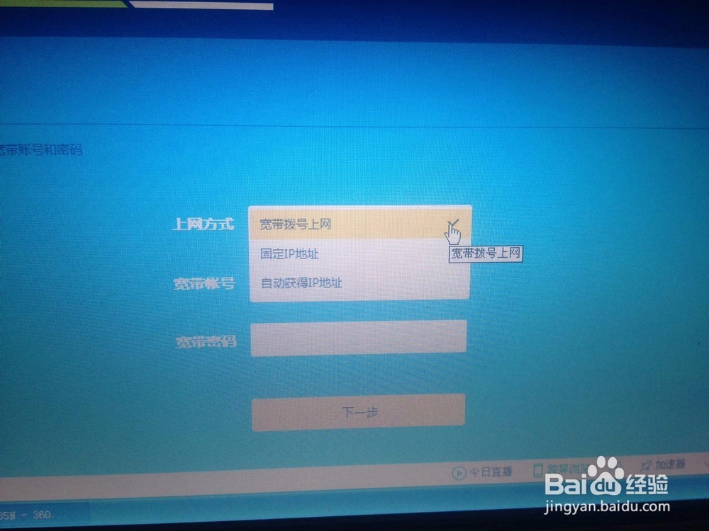 TP-link WR885路由器调试方法