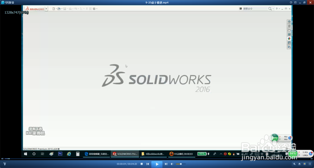 用solidworks制作桌子模型